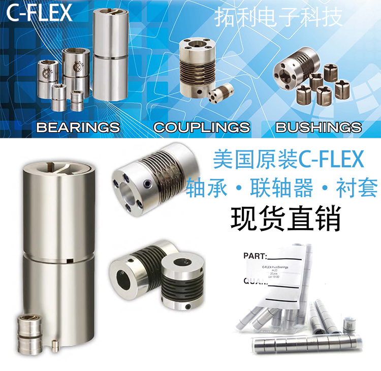 C-FLEX广告图.jpg