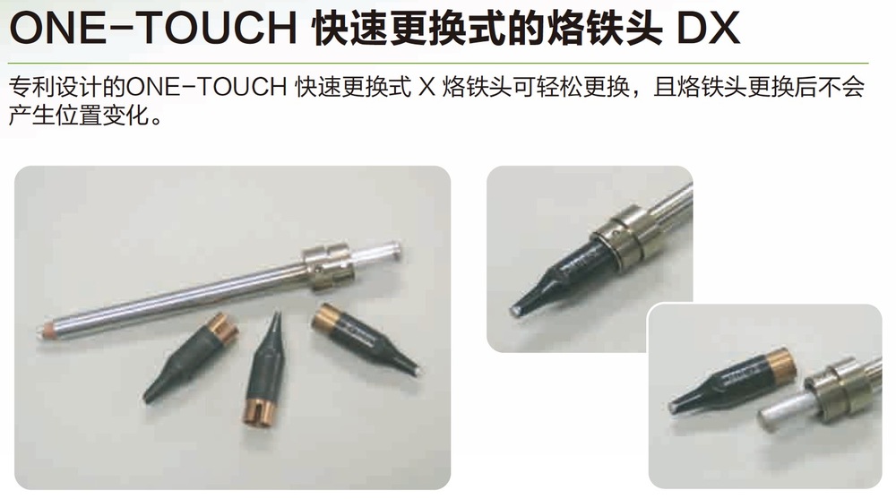 DX烙铁头.jpg
