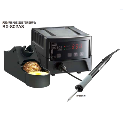 goot原装正品无铅焊锡对应 温度可调型焊台 RX-802AS